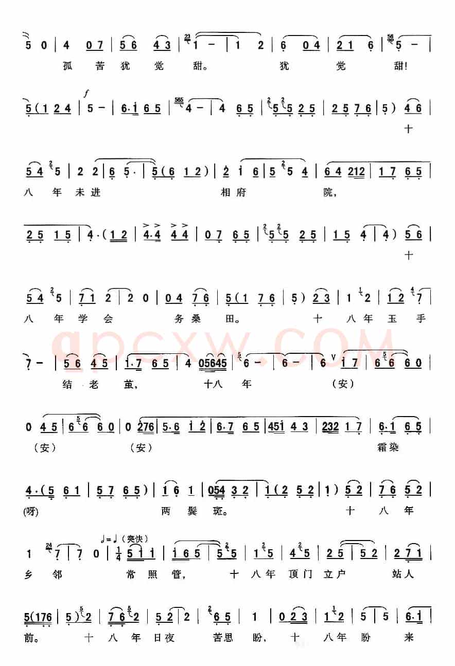 [秦腔]寒窑虽苦妻无怨（《王宝钏·回窑》王宝钏唱段）