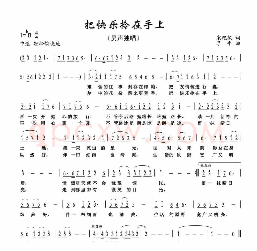 把快乐拎在手上
