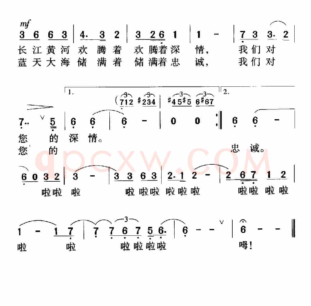 祖国,慈祥的母亲(4个版本)