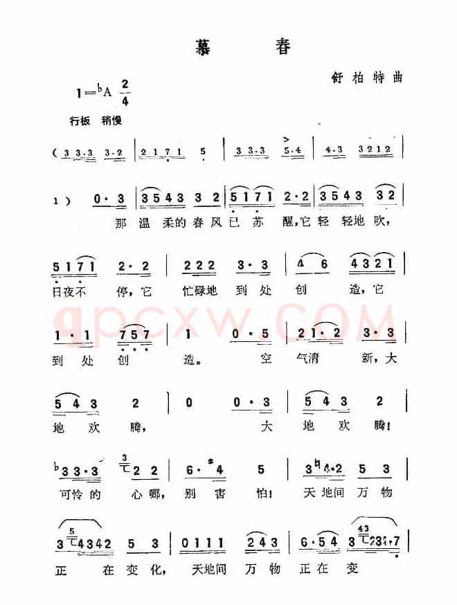 [奥]慕春