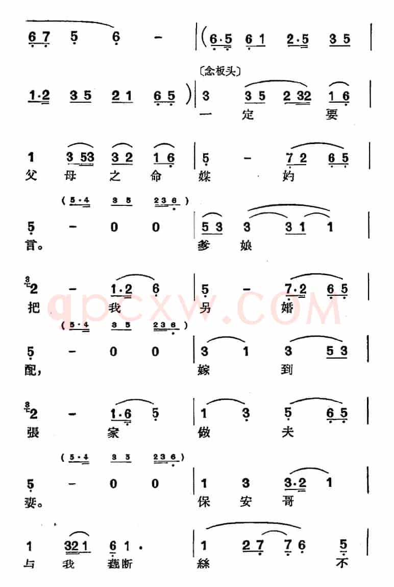 [沪剧曲调]反阴阳（选自《罗汉钱》）