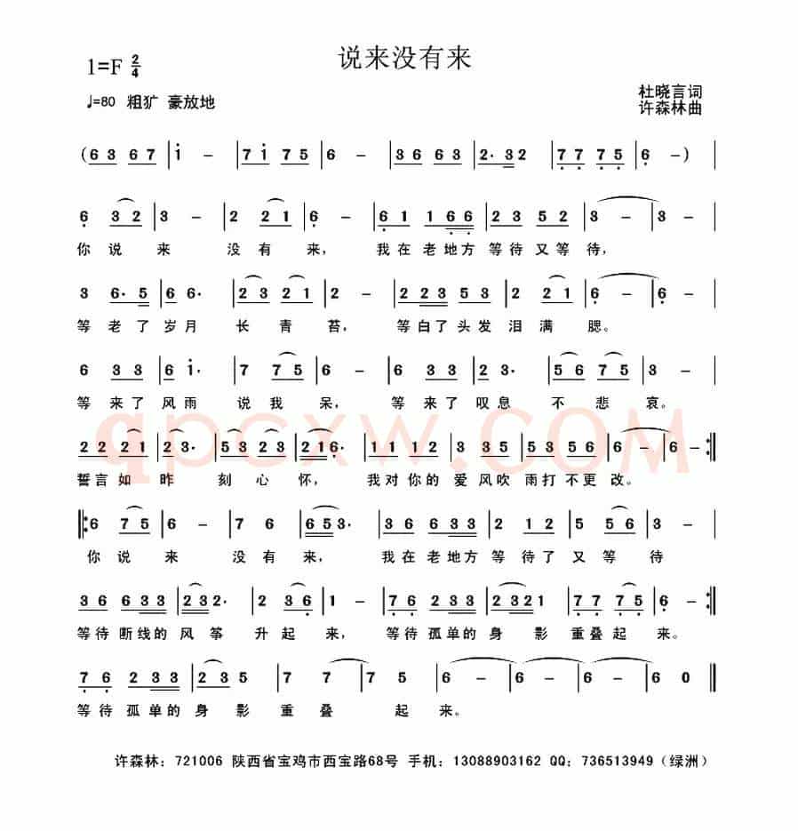 说来没有来