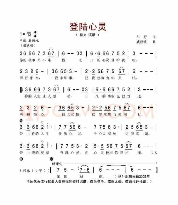 登陆心灵