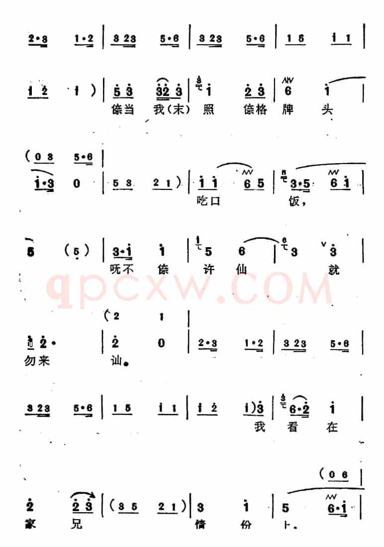 [苏州弹词]蒋月泉唱腔选：辞伙（《白蛇传》选曲）