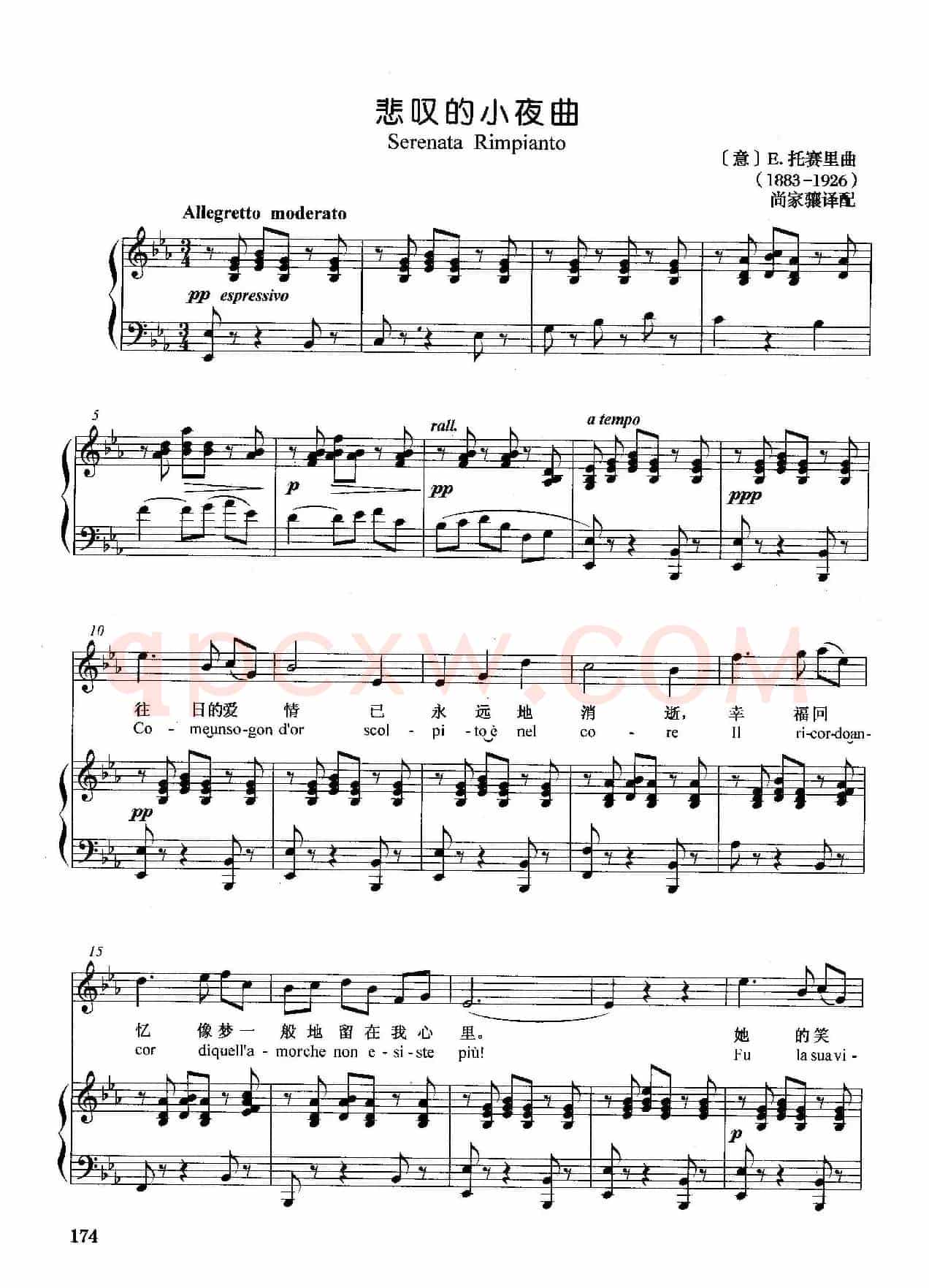 [意]悲叹的小夜曲（正谱）