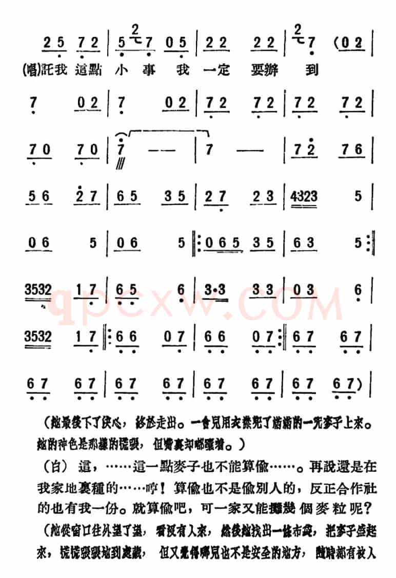 母女俩 （全本）