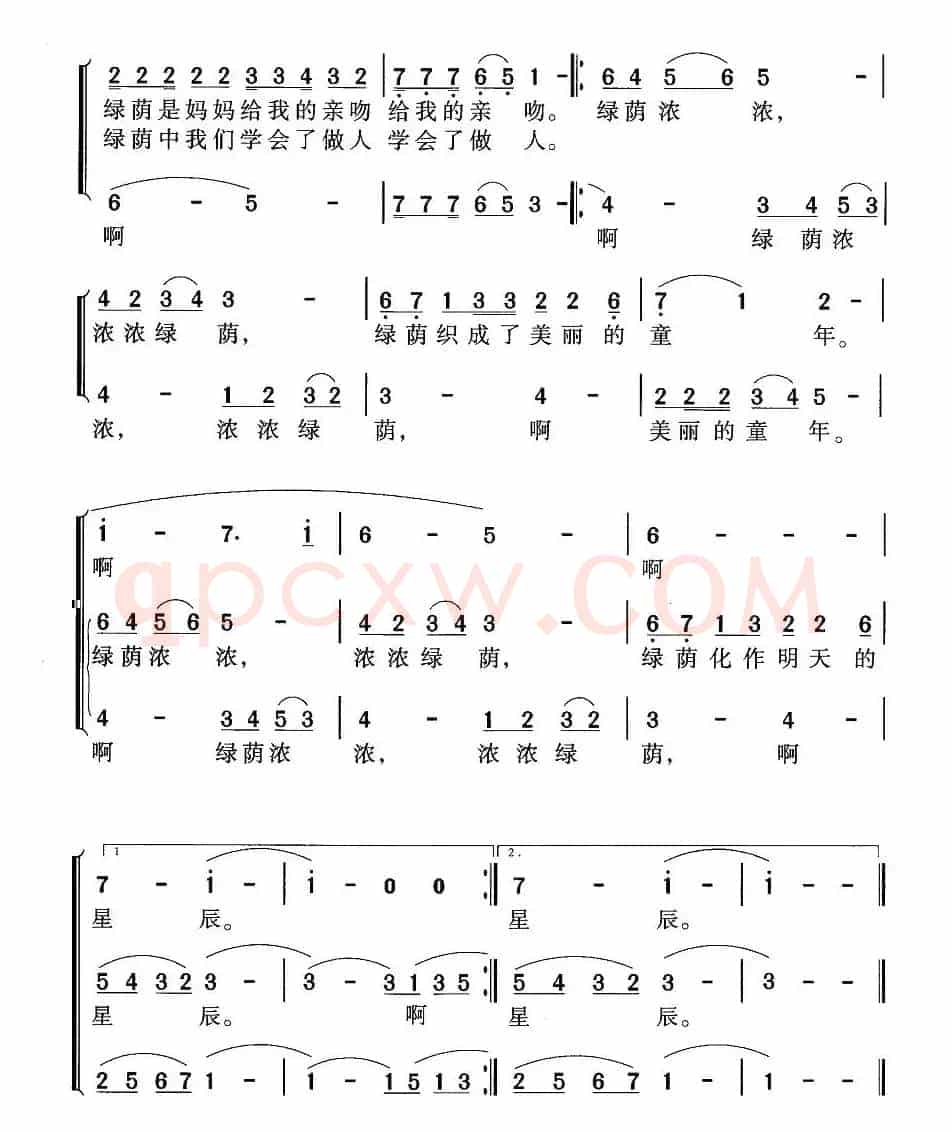 绿荫（合唱）
