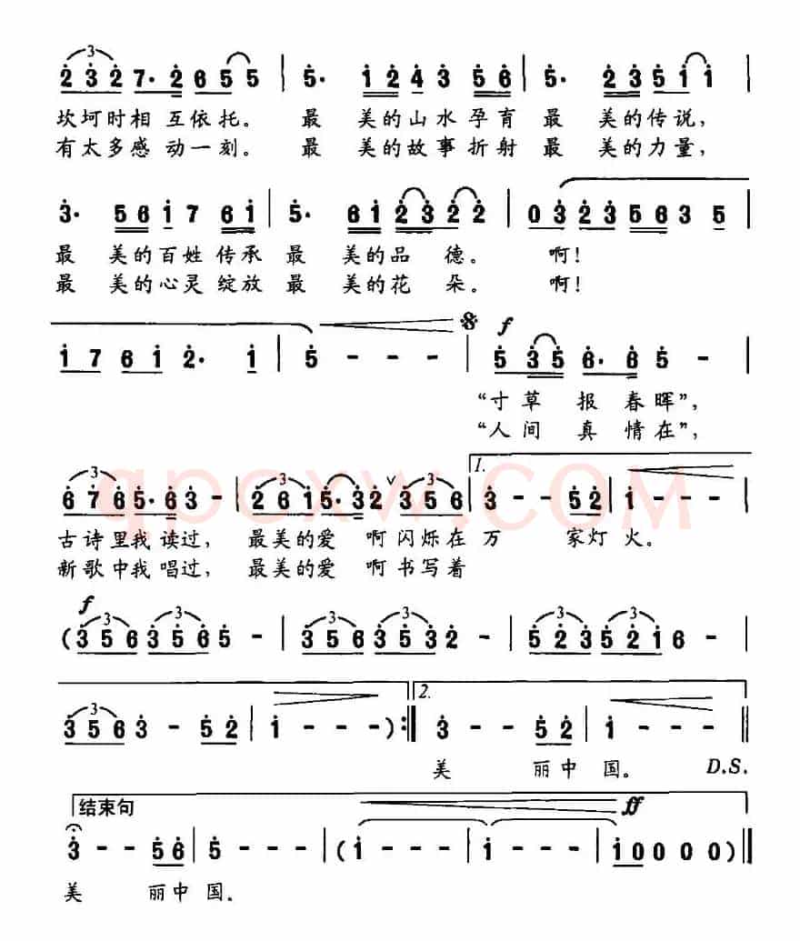 最美（毛光正词 魏鸫曲）