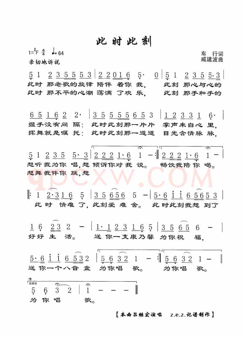 此时此刻（男声独唱）