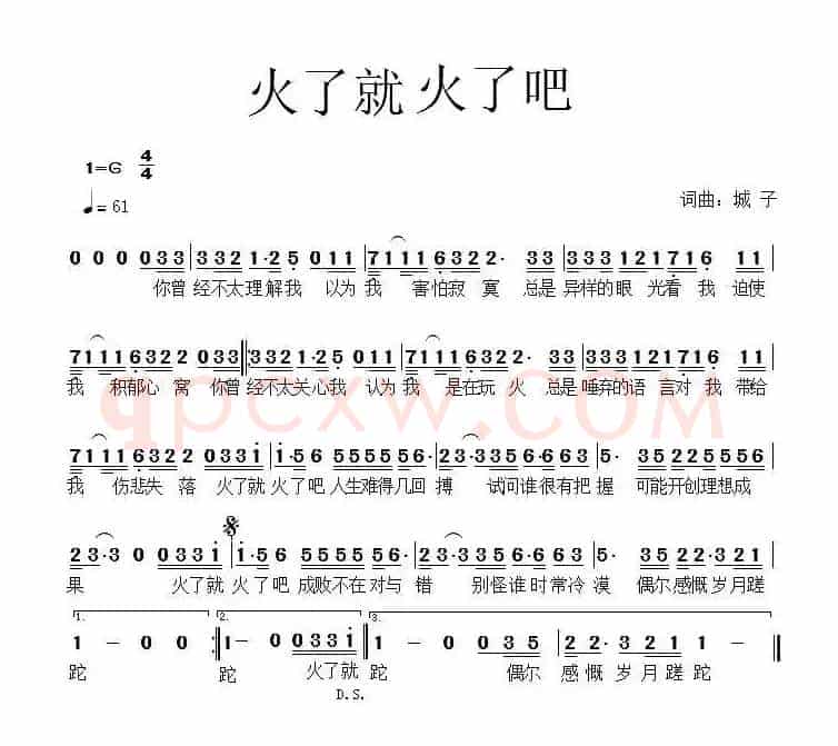 火了就火了吧