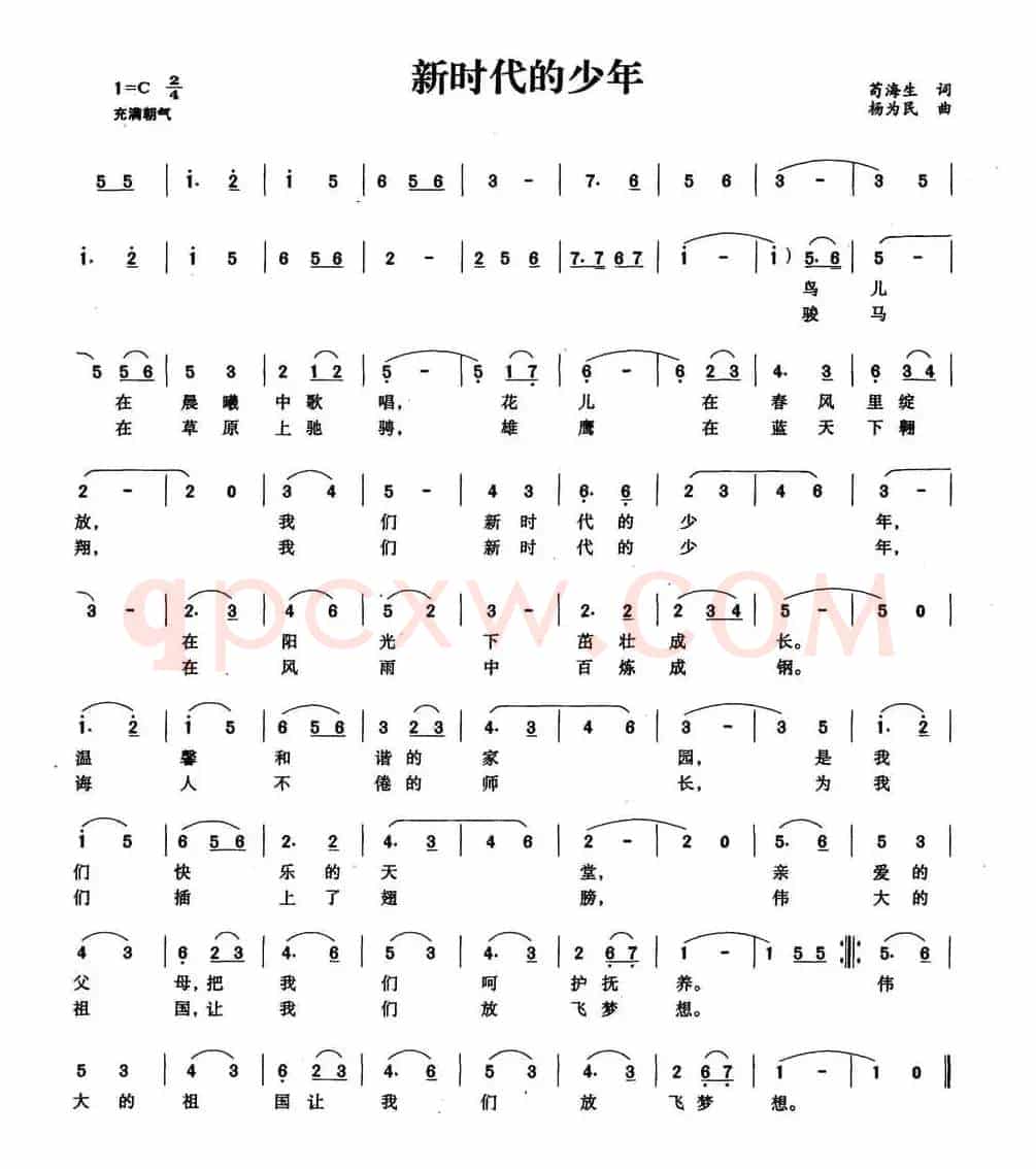 新时代的少年