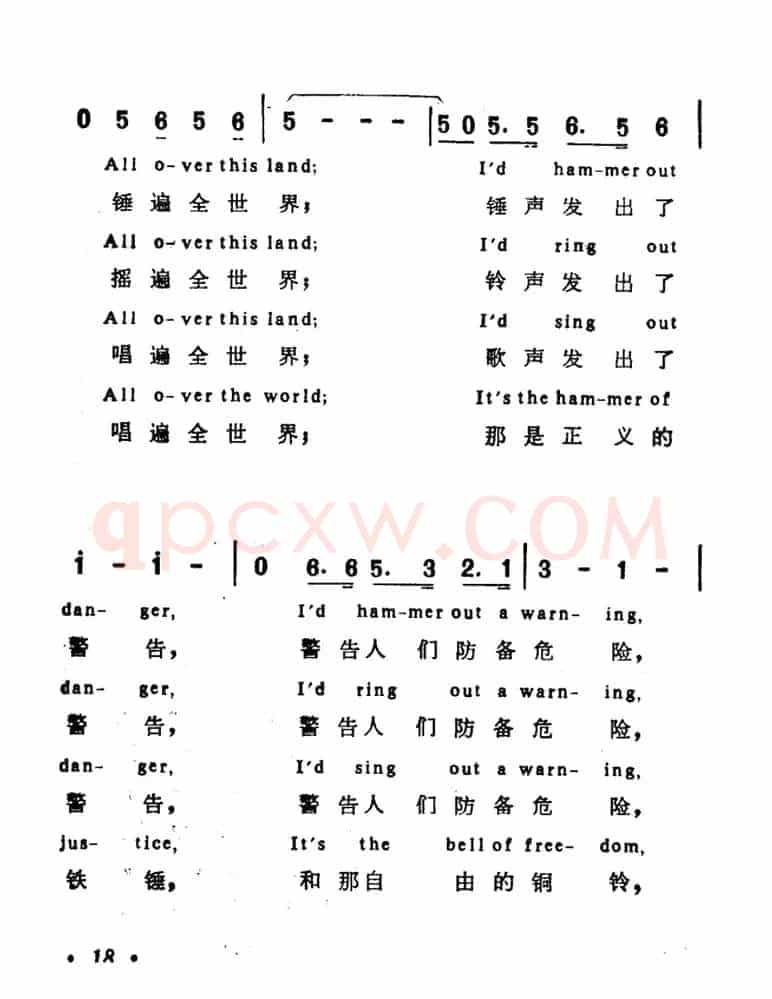 [美]铁锤之歌（英汉文对照版）