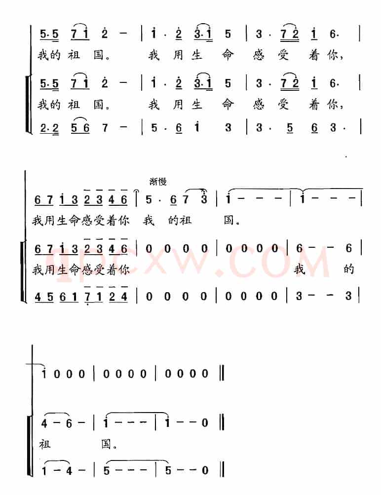 感受祖国（云剑词 石金城曲）