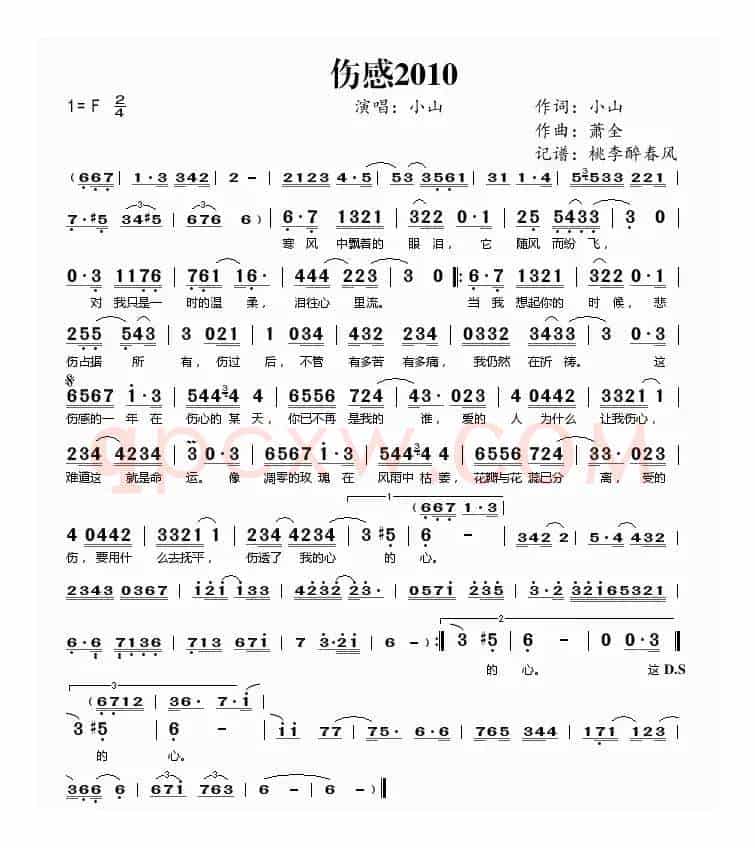 伤感2010