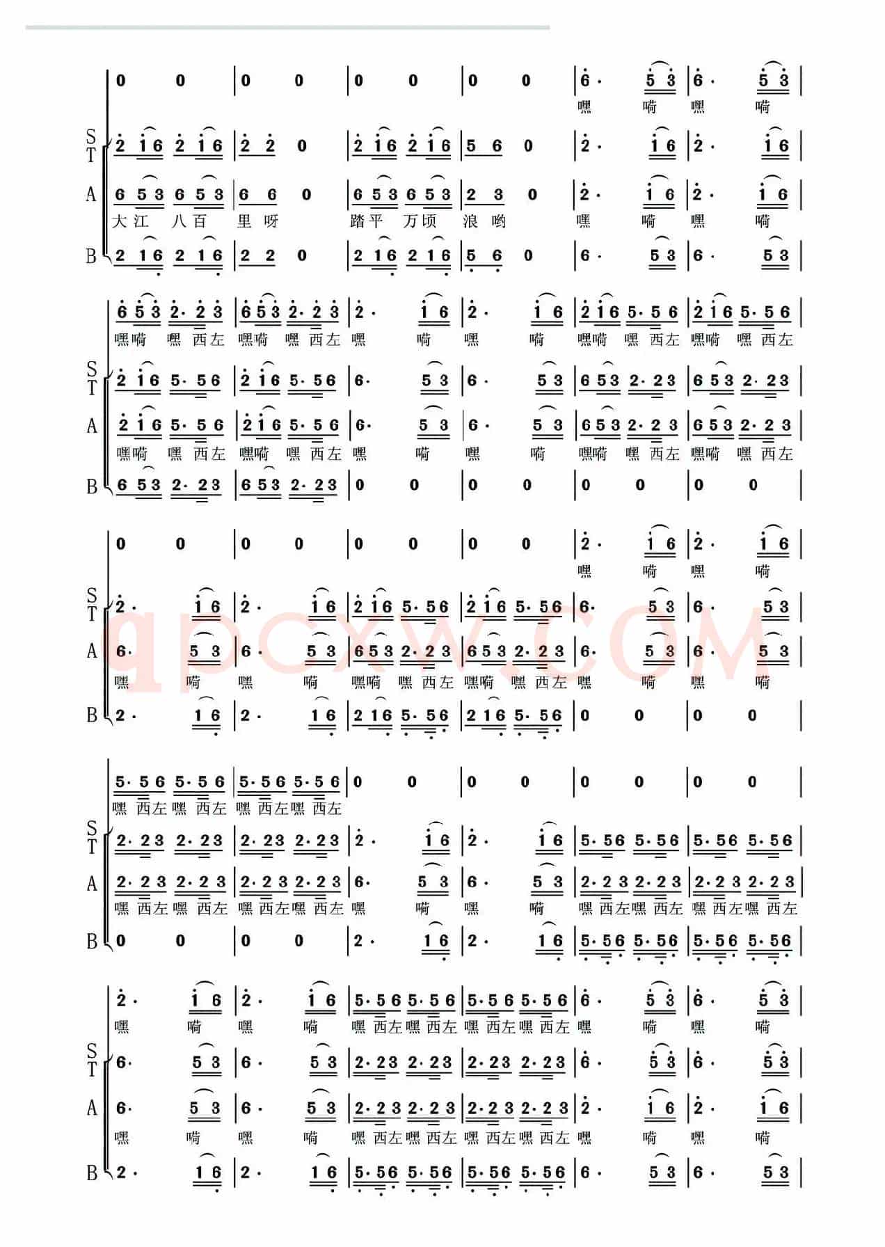江河号子（《华夏礼赞音乐史诗》第二乐章【征途】）