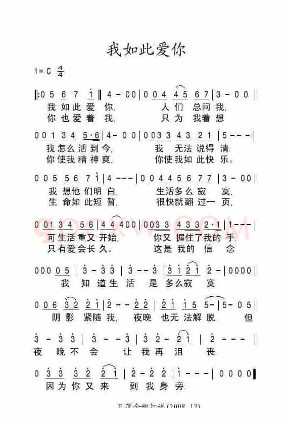 我如此爱你（俄）