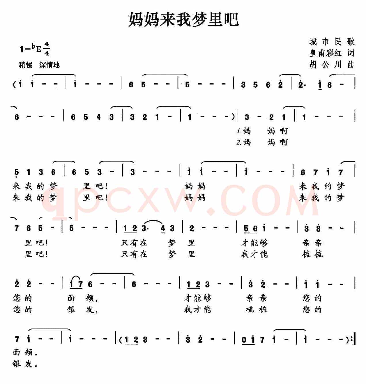 妈妈来我梦里吧