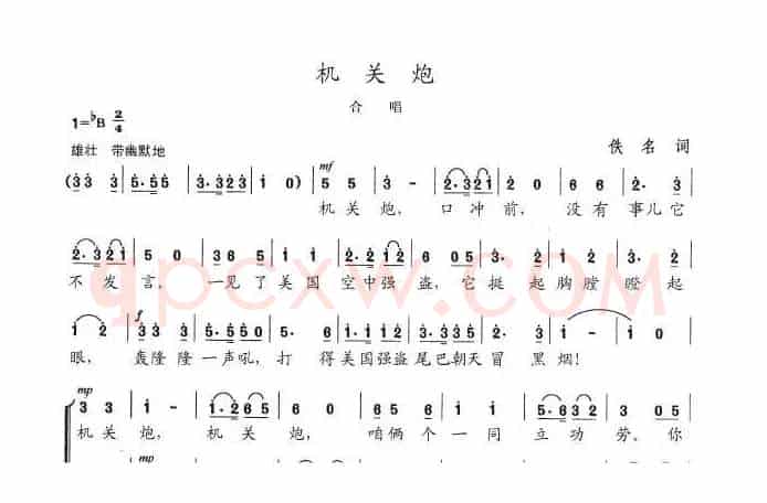 机关炮