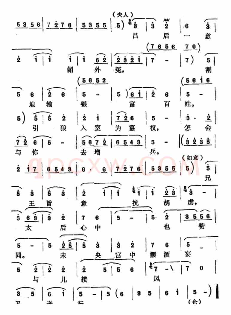 [怀梆]母亲声声把儿问（选自《汉宫衫泪》如意[小生]唱段）