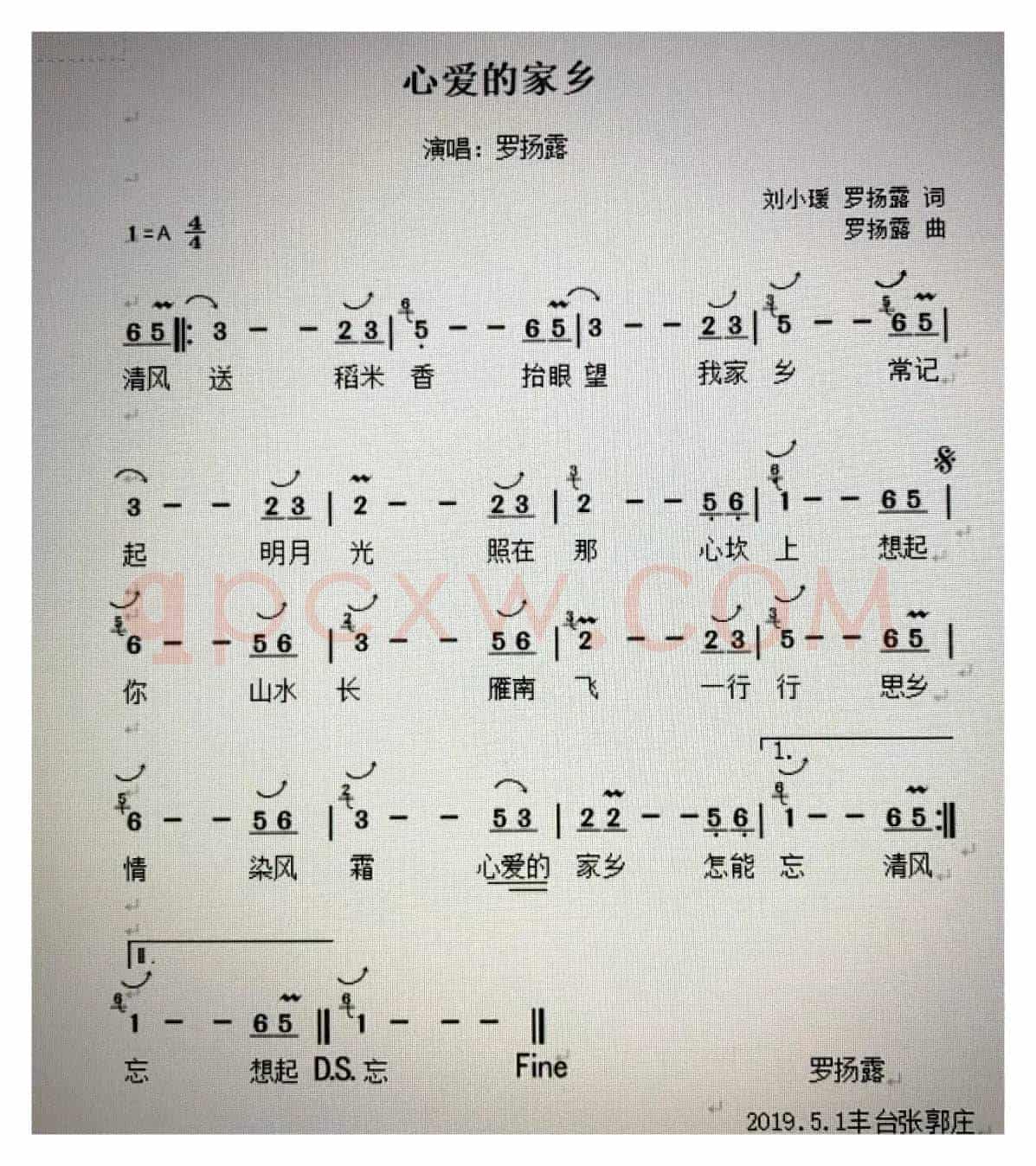 心爱的家乡