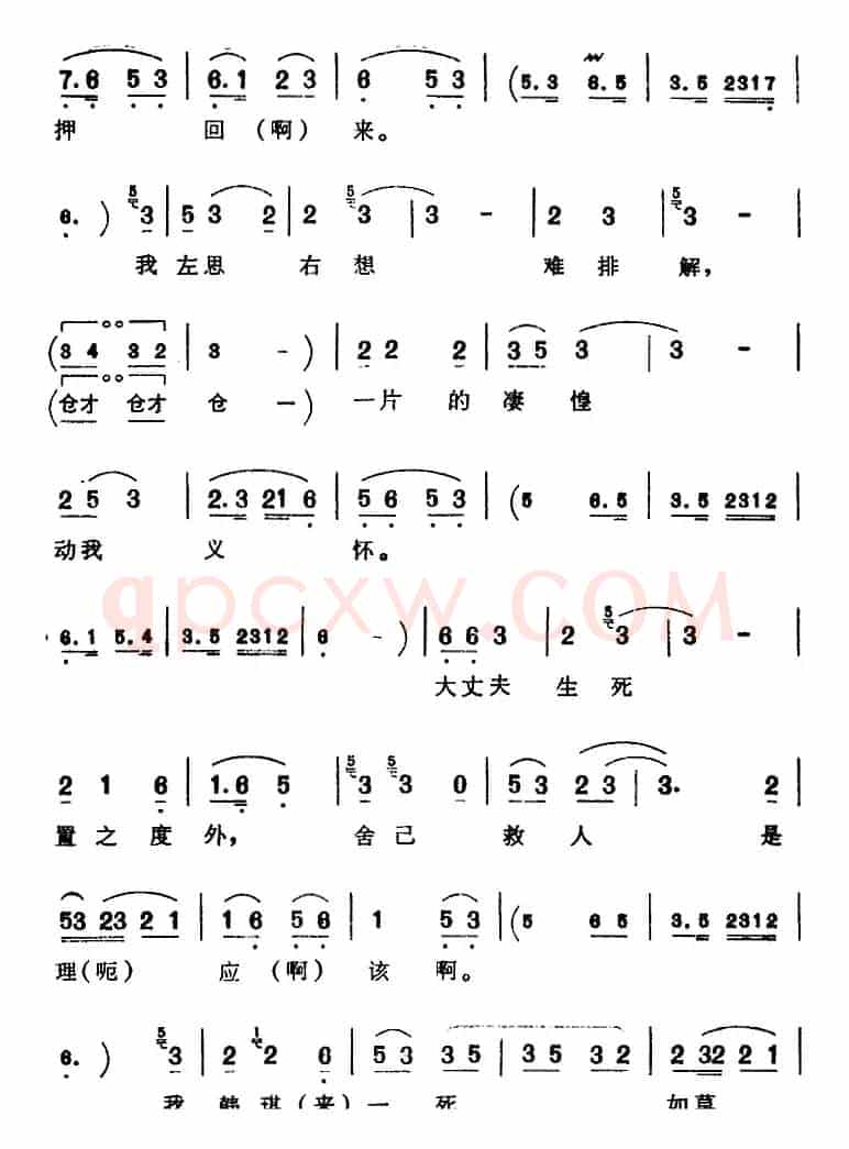 [芗剧曲调]驸马做事太不该（选自《秦香莲》韩琪、秦香莲唱腔）
