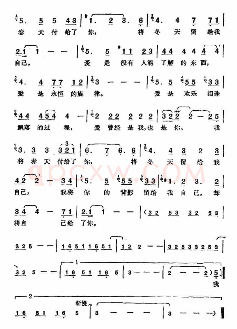 邓丽君演唱金曲:爱的箴言