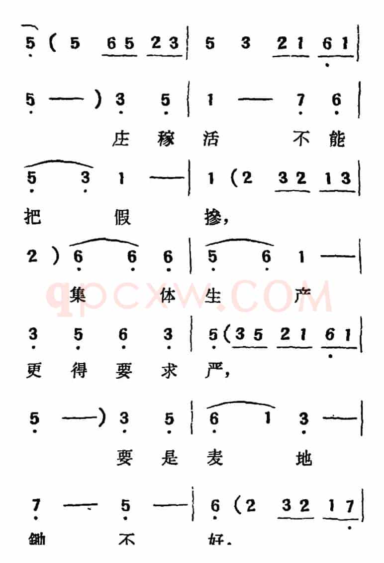 [吕剧]两垅地 （全本）