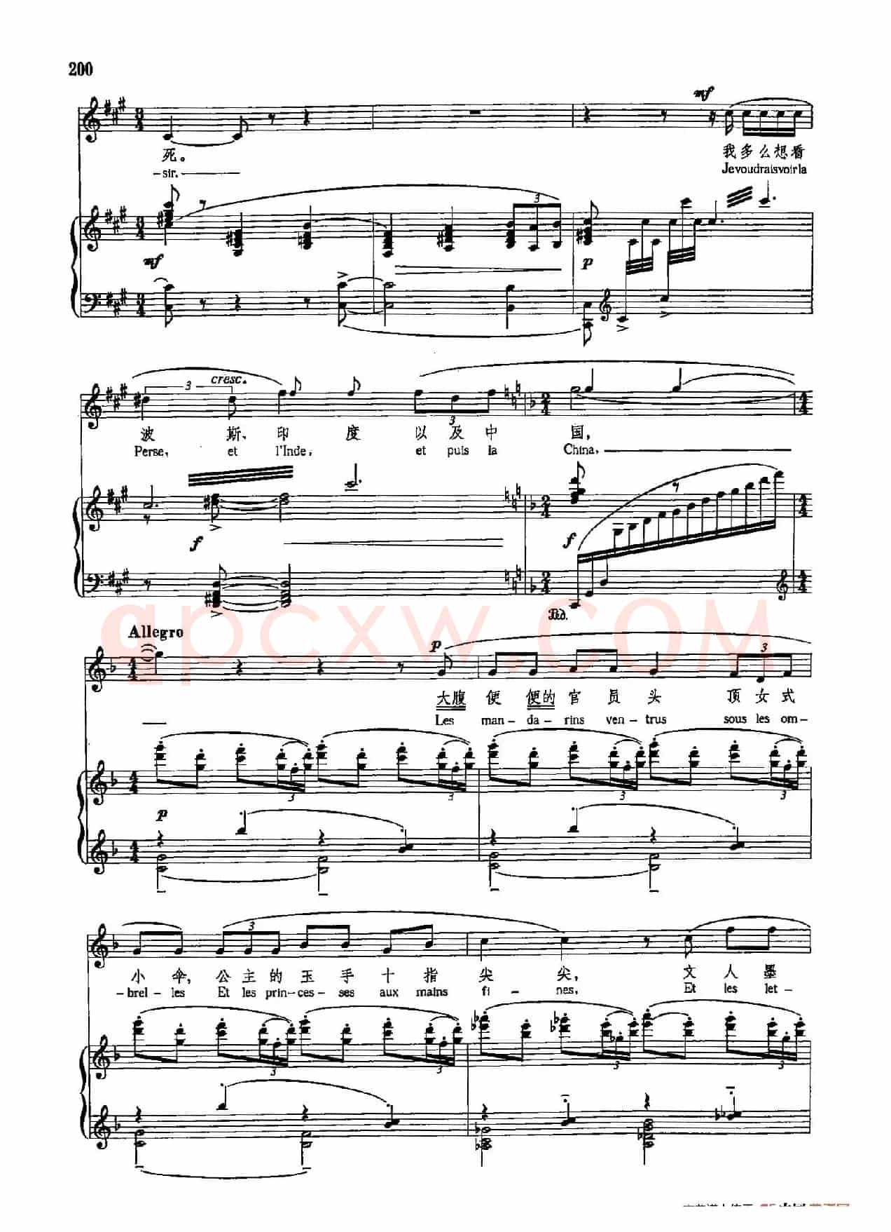 声乐教学曲库5-44亚洲(正谱) (选自《舍赫拉查德》之一)