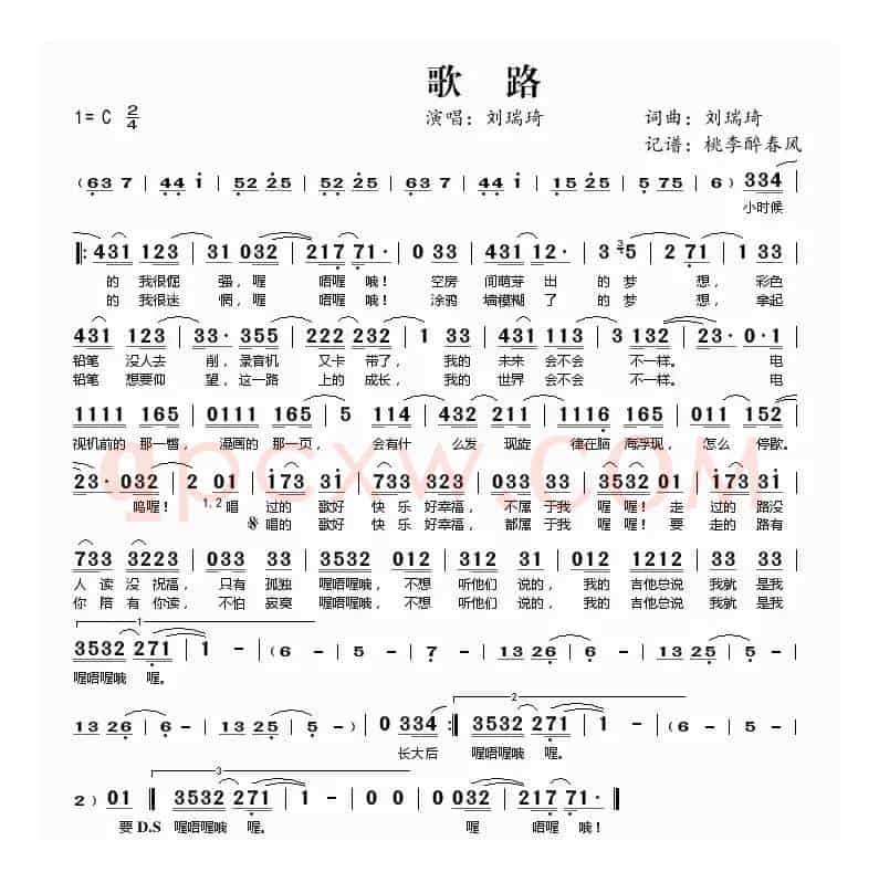 歌路