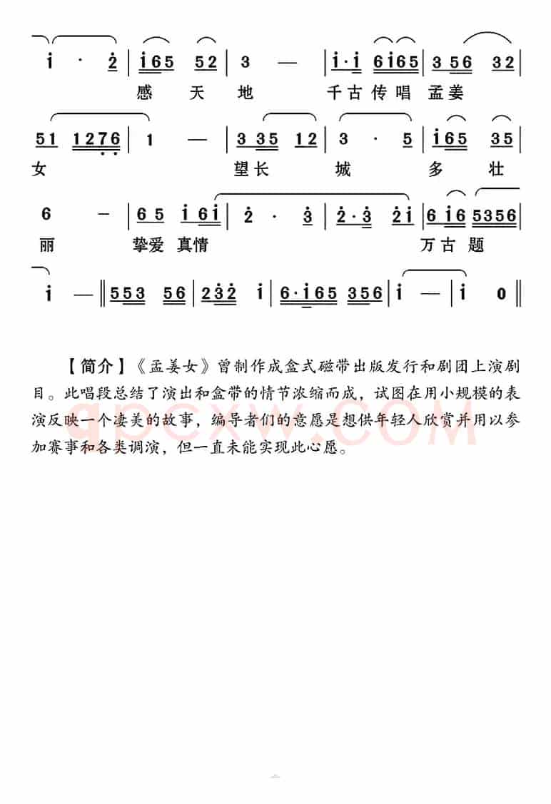 [云南花灯]孟姜女