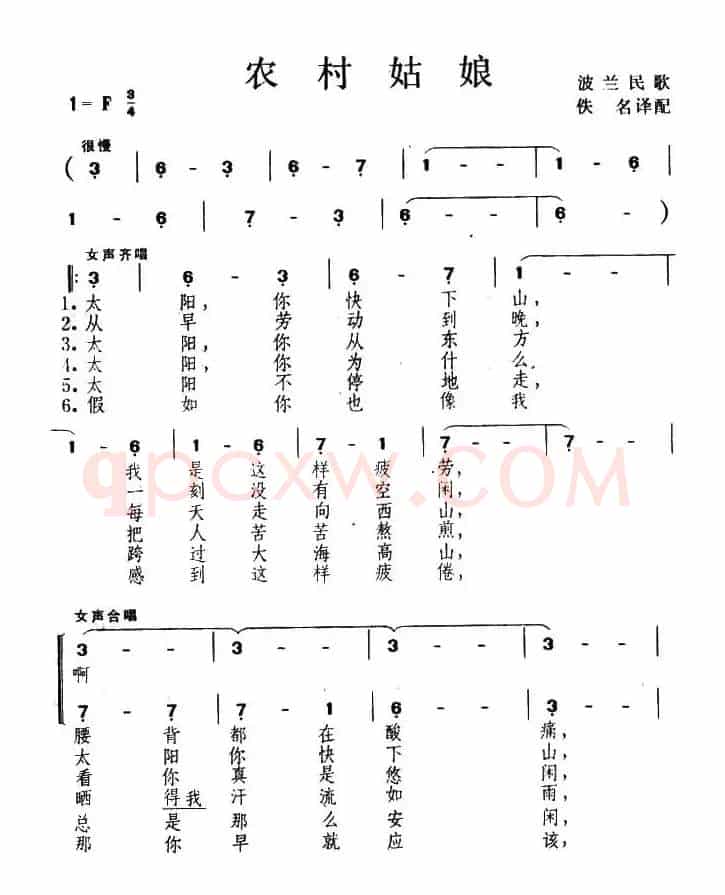 [波兰]农村姑娘