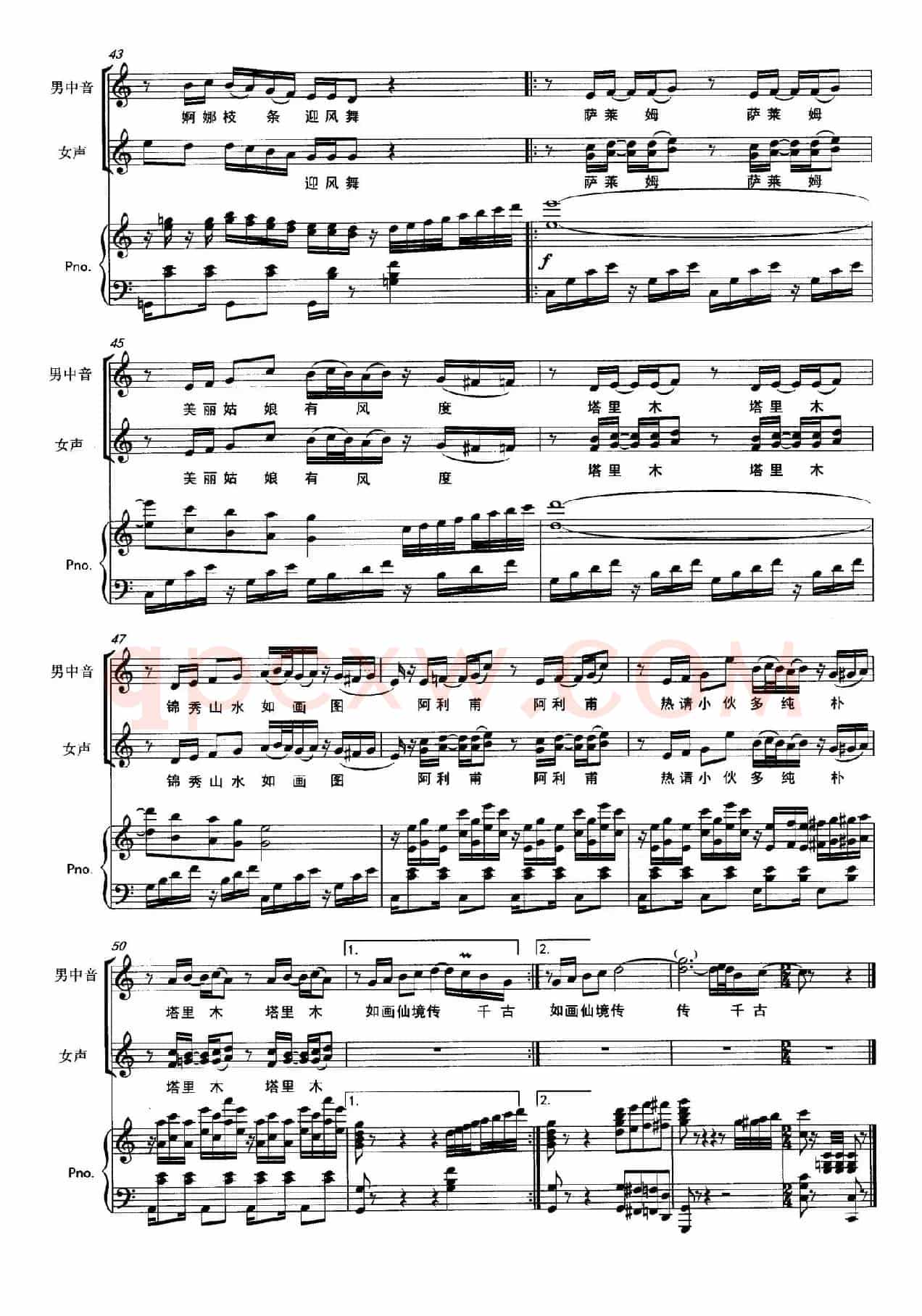 人在塔里木（苏金鸿词 曾珍曲、正谱）