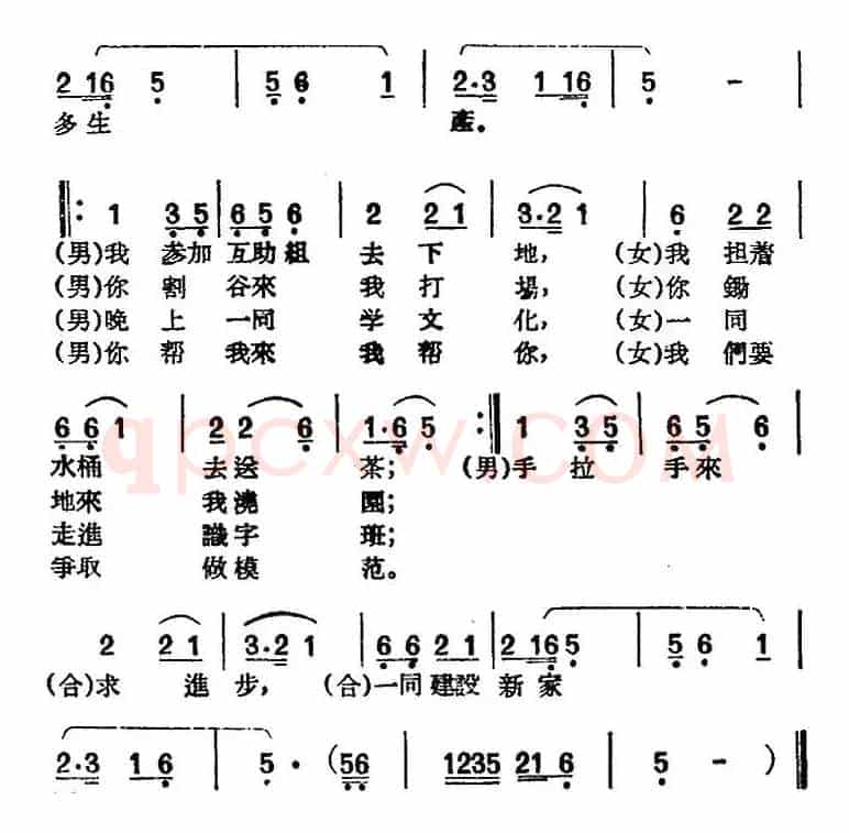 [黄梅戏曲调]唱片选辑类：新事新办