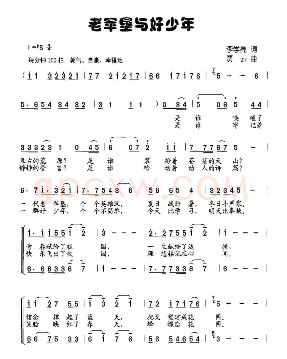 老军垦与好少年(二重唱)
