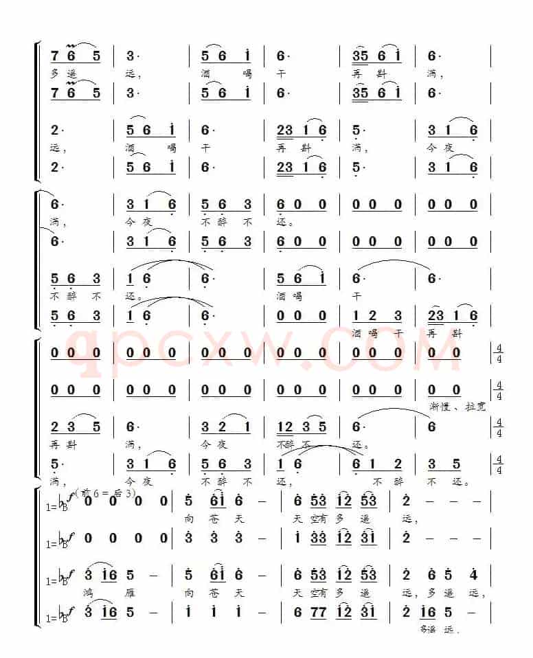 鸿雁（无伴奏合唱、刘伟记谱制谱版）
