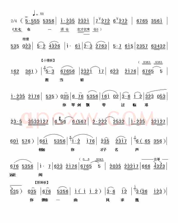 [上党梆子] 我怎敢再对你托终身（《两地家书》选段）