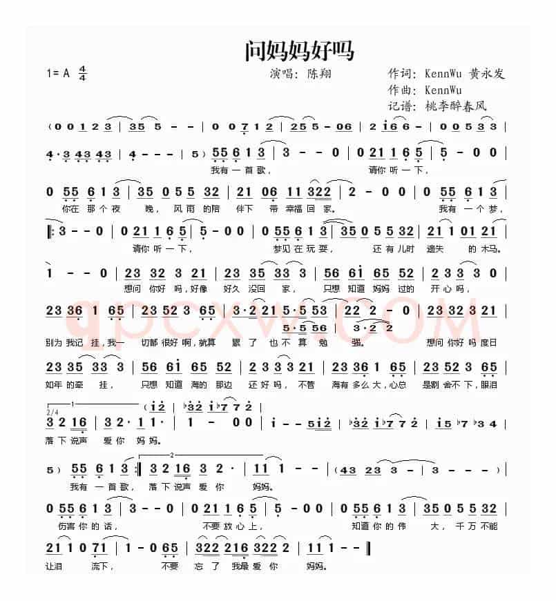 问妈妈好吗