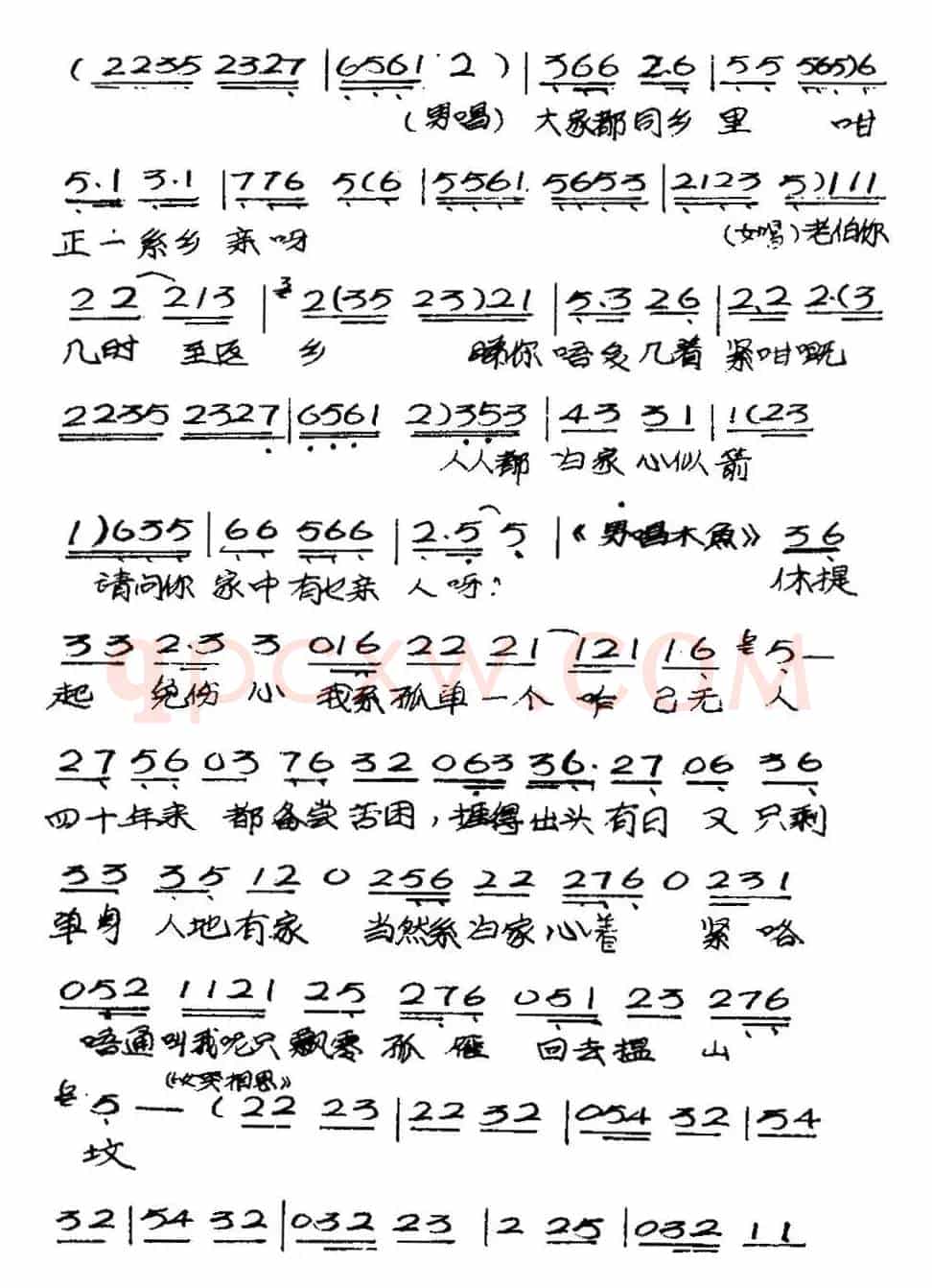 [粤曲]竹伯返唐山 