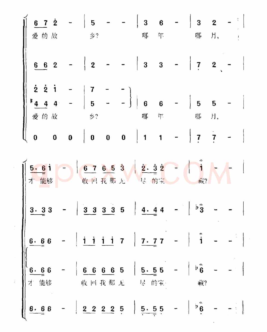 松花江上(瞿希贤编合唱版)