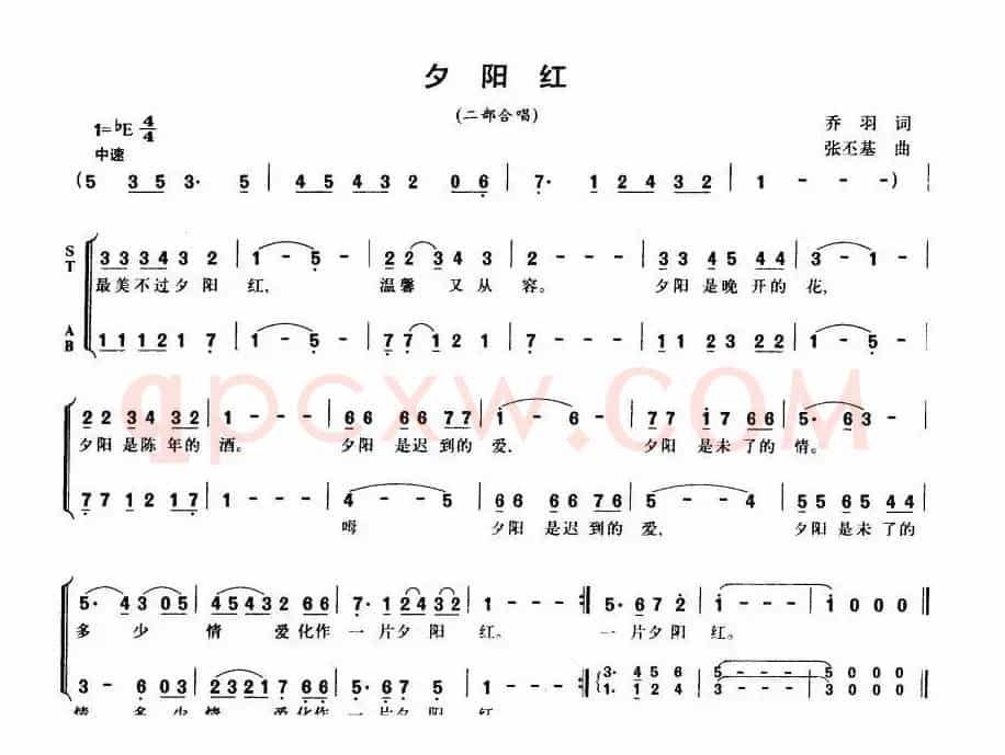 夕阳红（二部合唱）