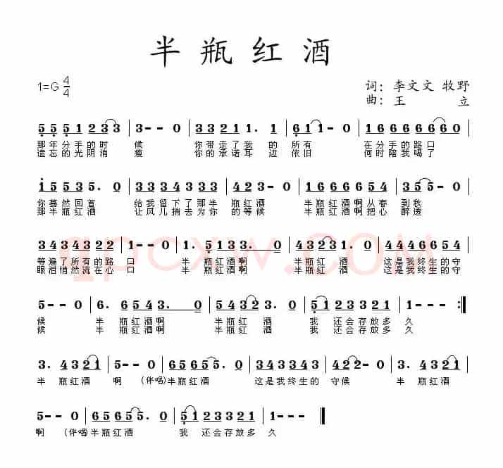 半瓶红酒（李文文、牧野词 王立曲）