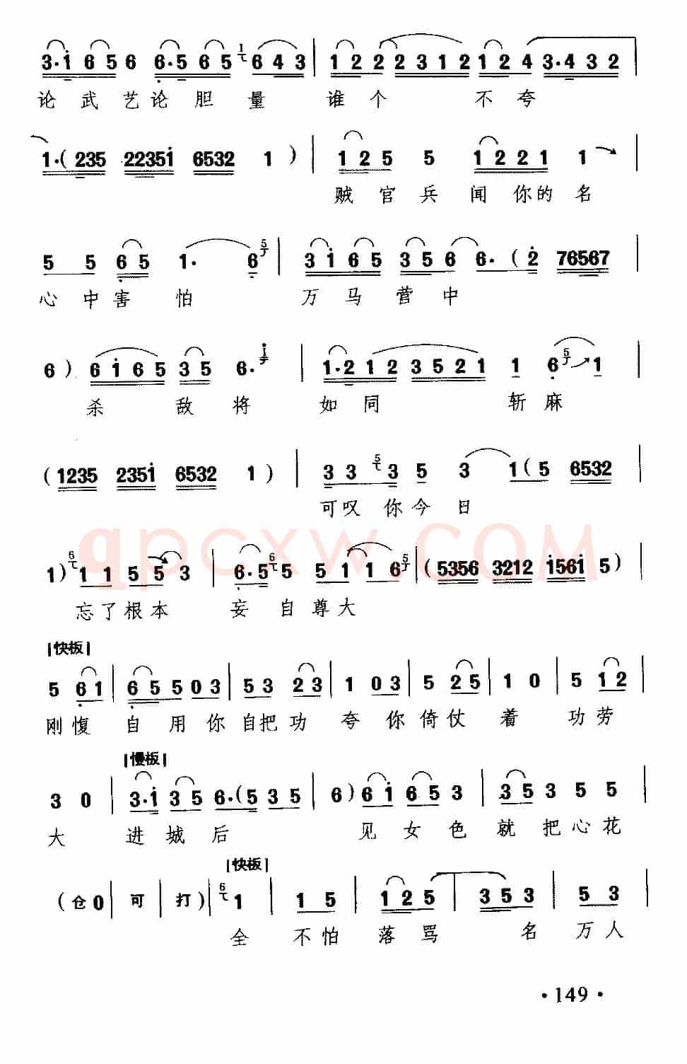 [楚剧]劝贤弟（《鱼腹山》李闯王唱段）