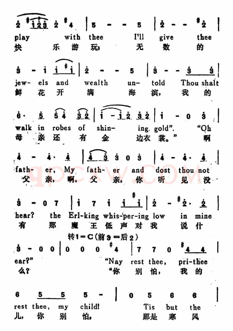 [奥]魔王（The Erl-King）（汉英文对照）