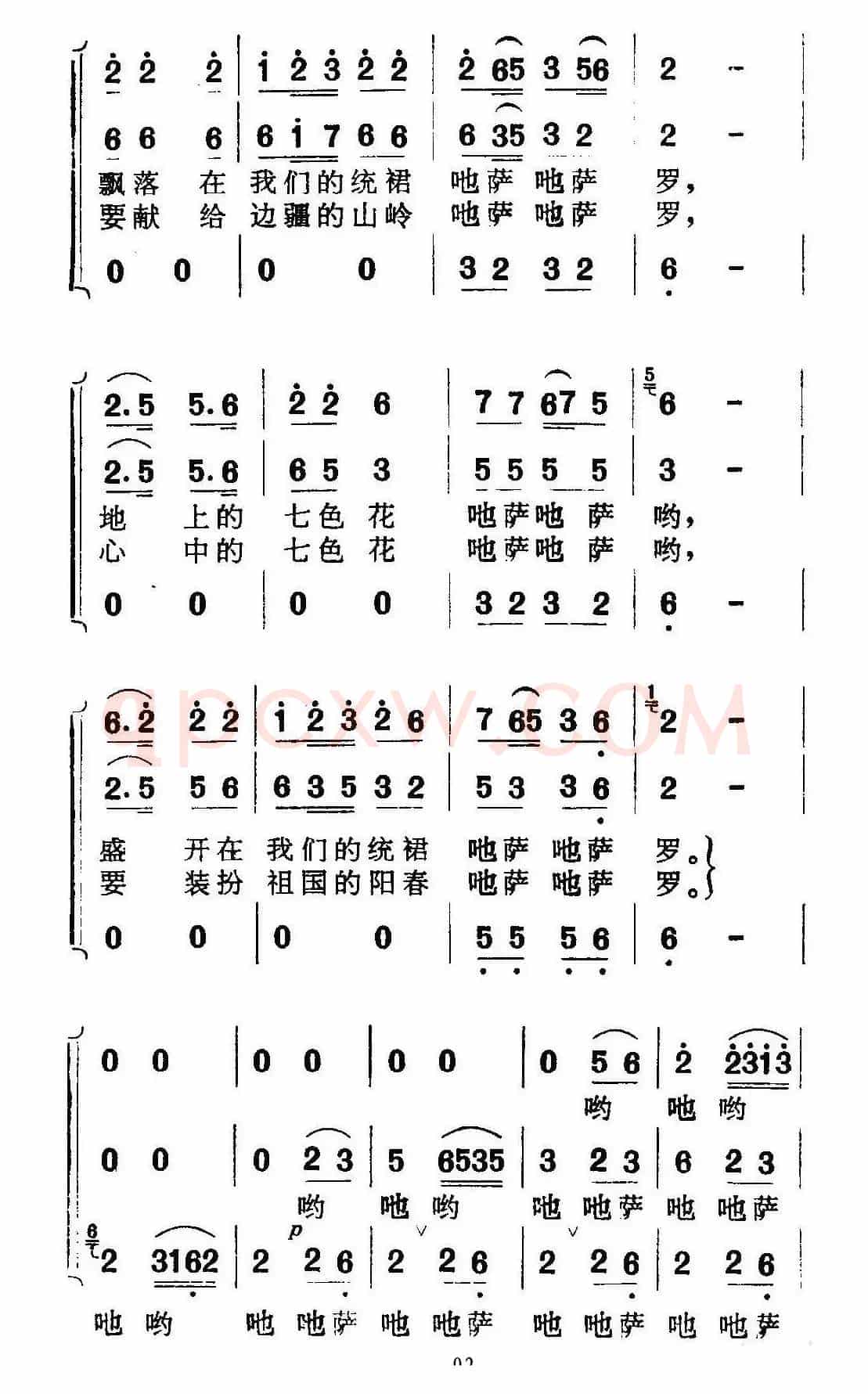 美丽的统裙
