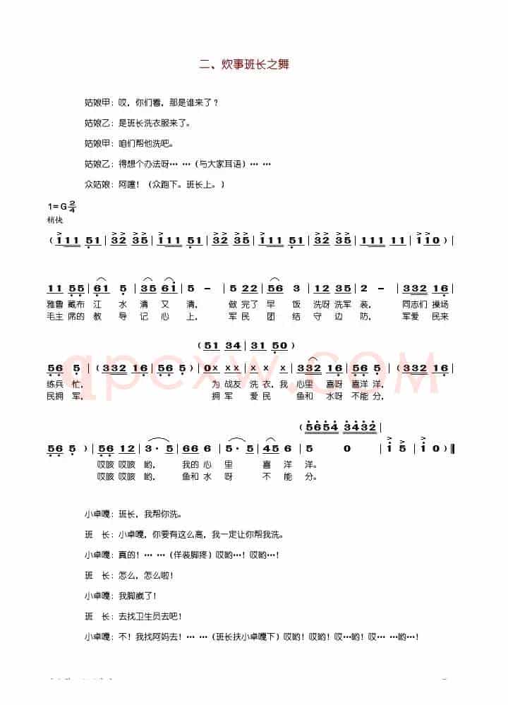 洗衣歌（舞蹈音乐完整版）