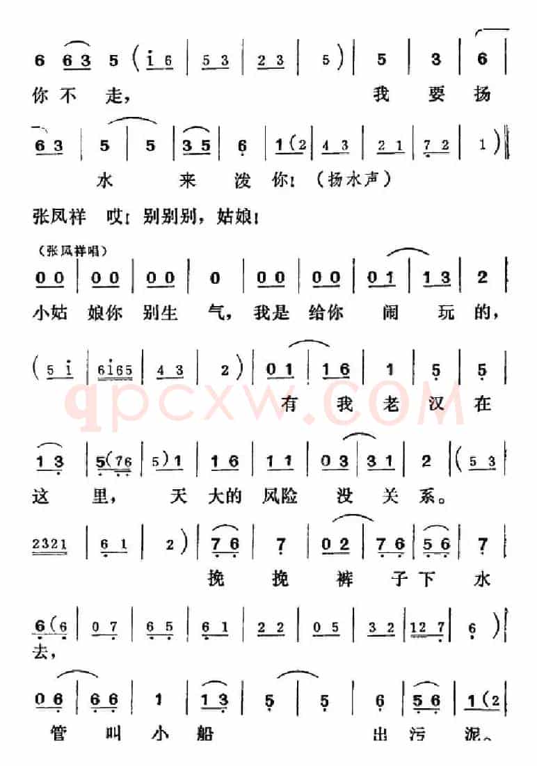[吕剧]三回船