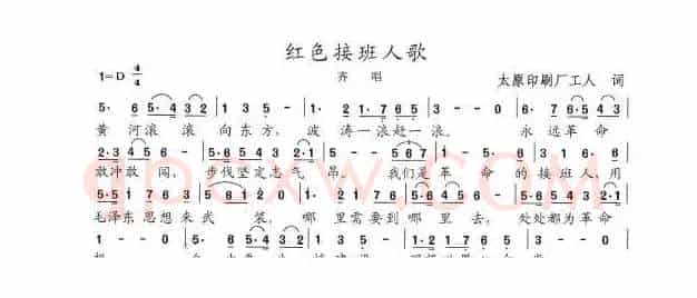 红色接班人歌