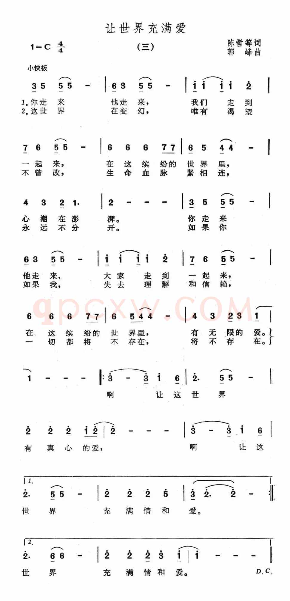 让世界充满爱（三）