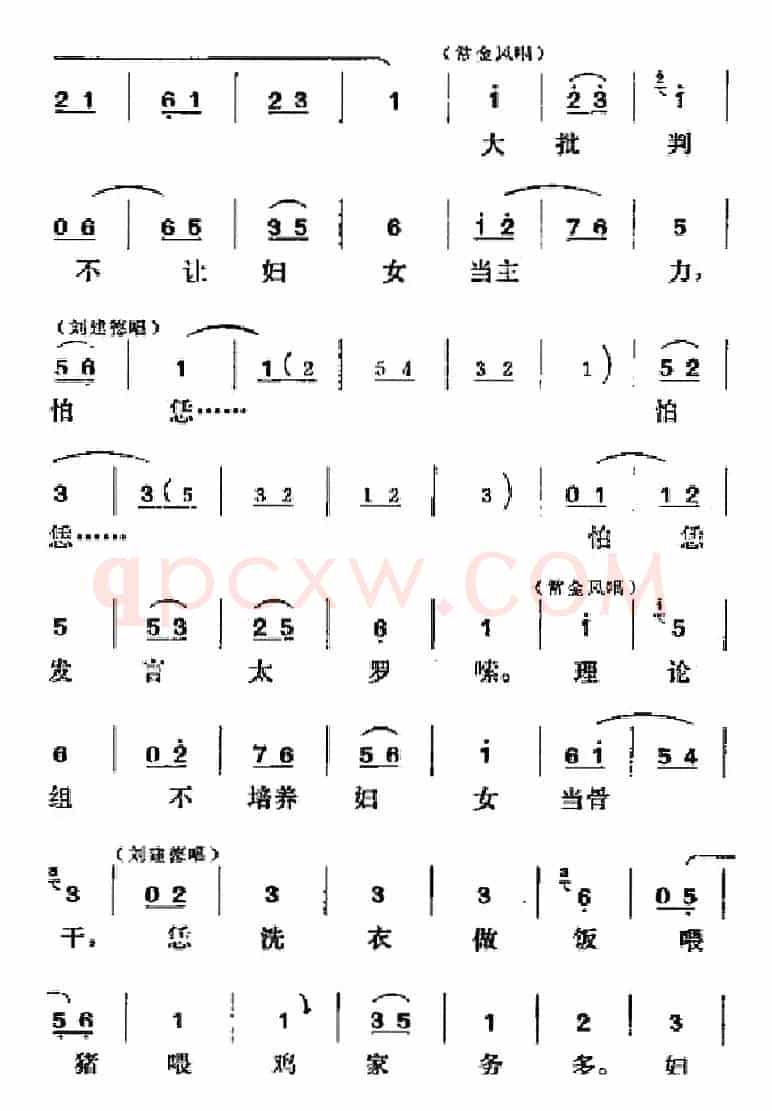 [吕剧]半边天（全本）