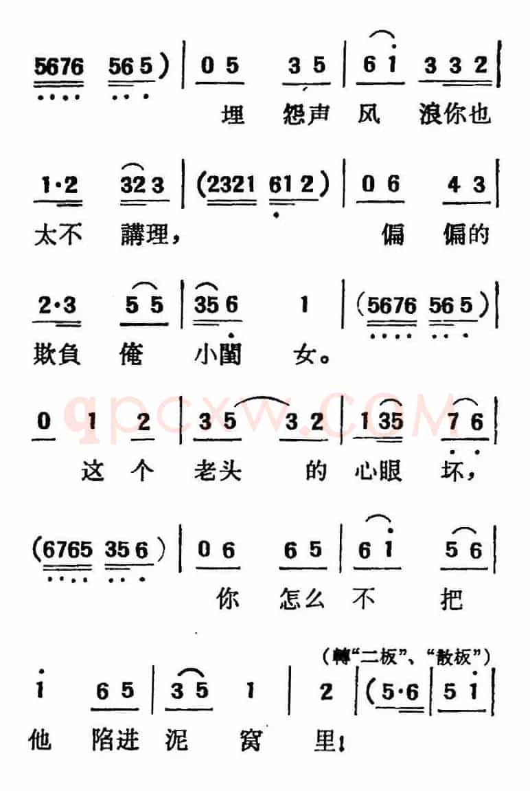 [吕剧]三回船（胡沁编剧 张良弼 杨春林音乐设计）